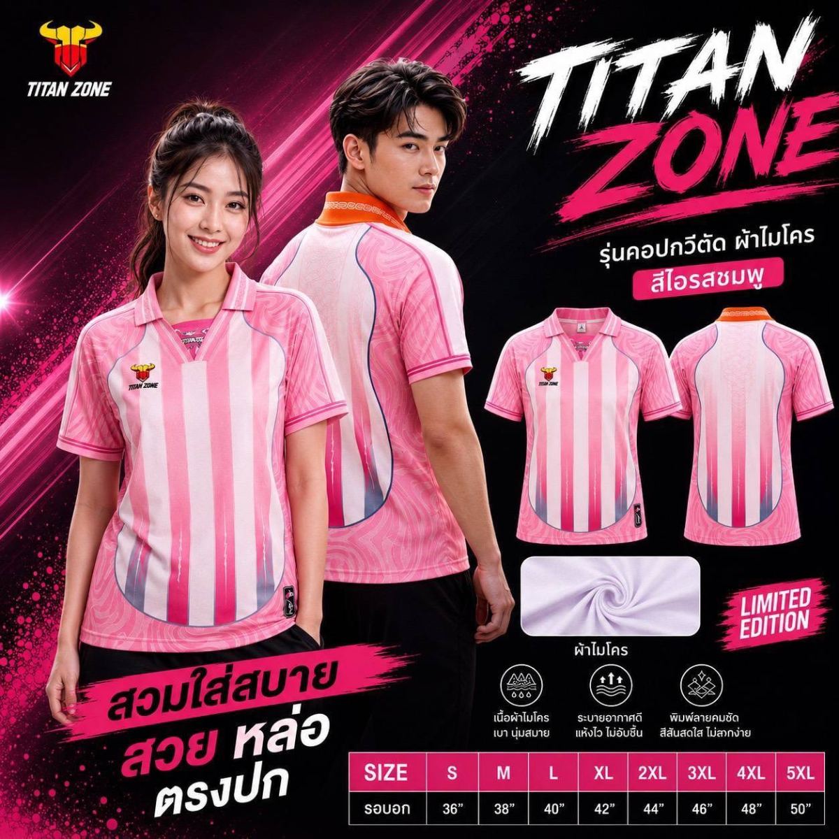 Titan Zone
