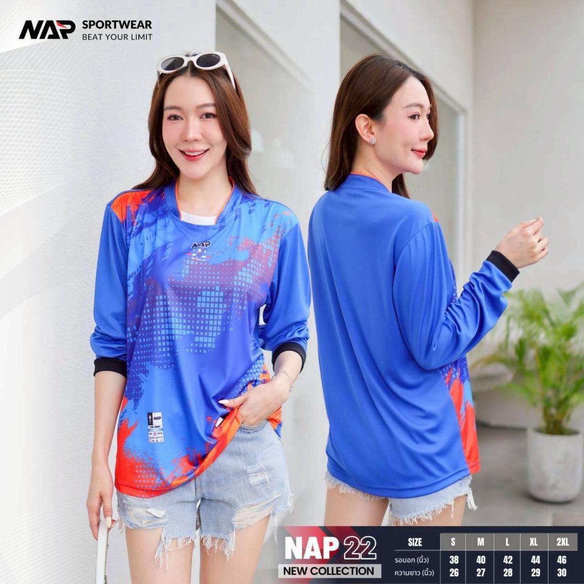 Nap-22 แขนยาว