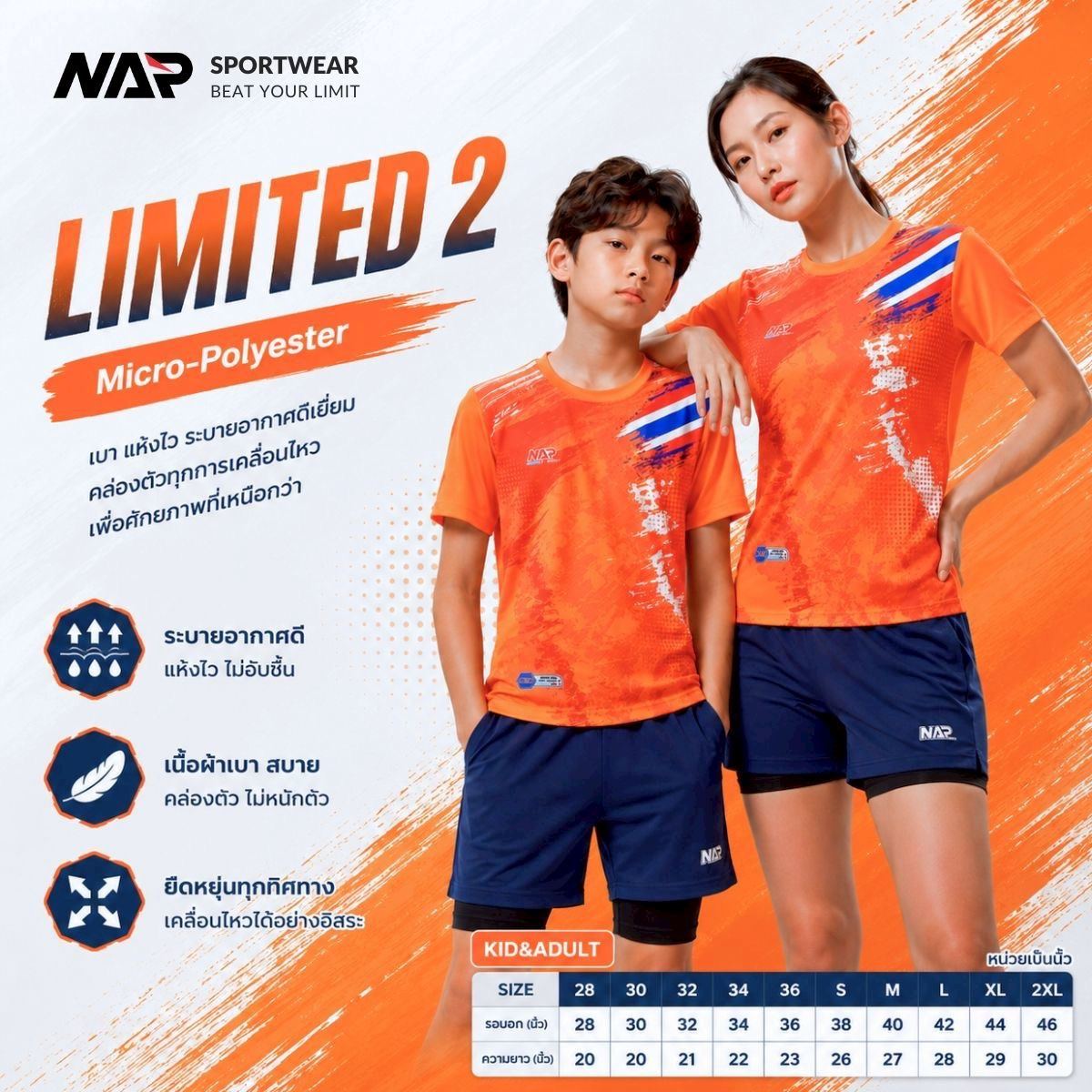 Nap Limited 2