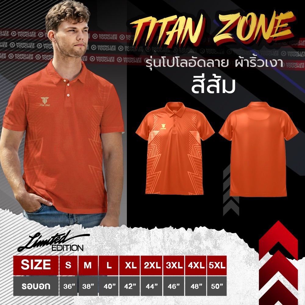 Titan Zone polo
