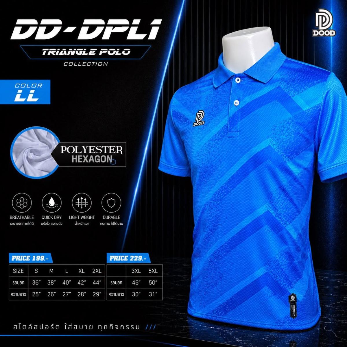 DD-DPL1