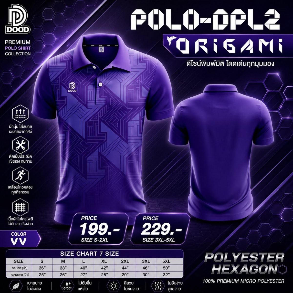 Polo-DPL2