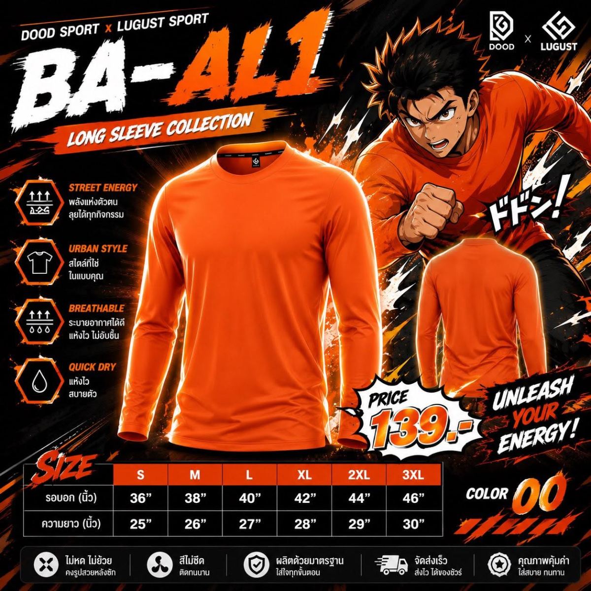 BA-AL1