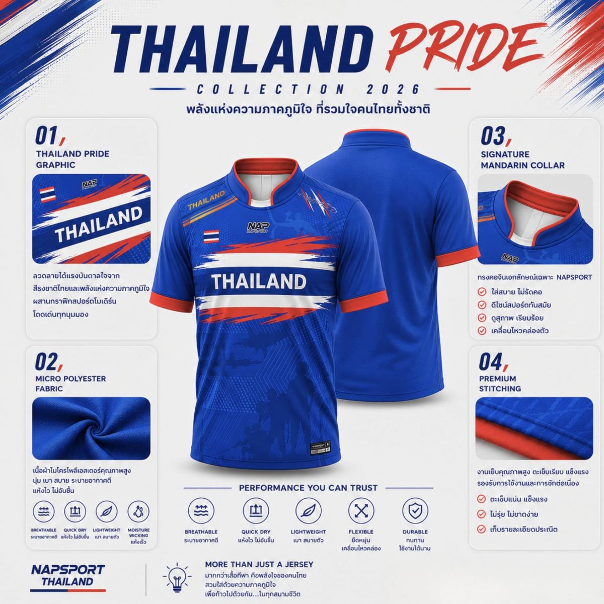 THAILAND PRIDE COLLECTION 2026