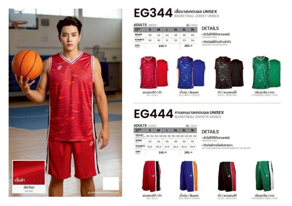 กางเกงบาสเก็ตบอล Ego
