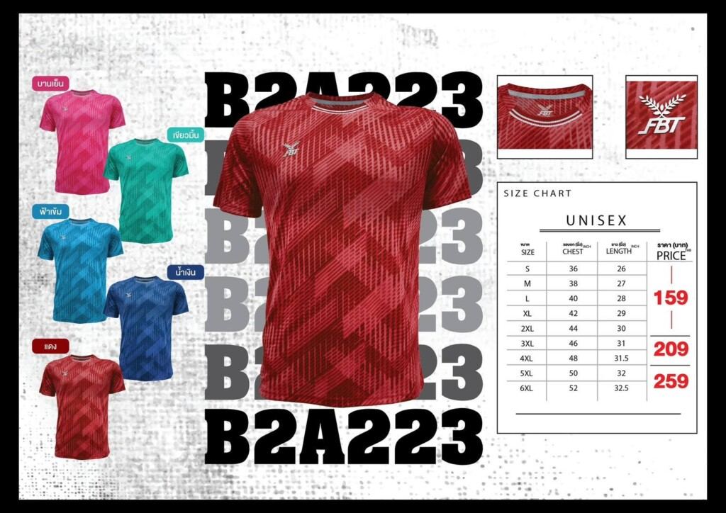 เสื้อกีฬา เสื้อฟุตบอล FBT B2A223