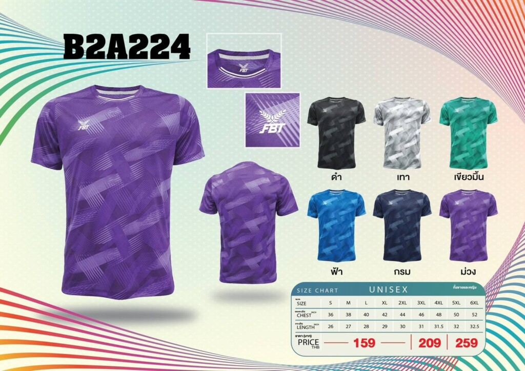 เสื้อกีฬา เสื้อฟุตบอล FBT B2A224