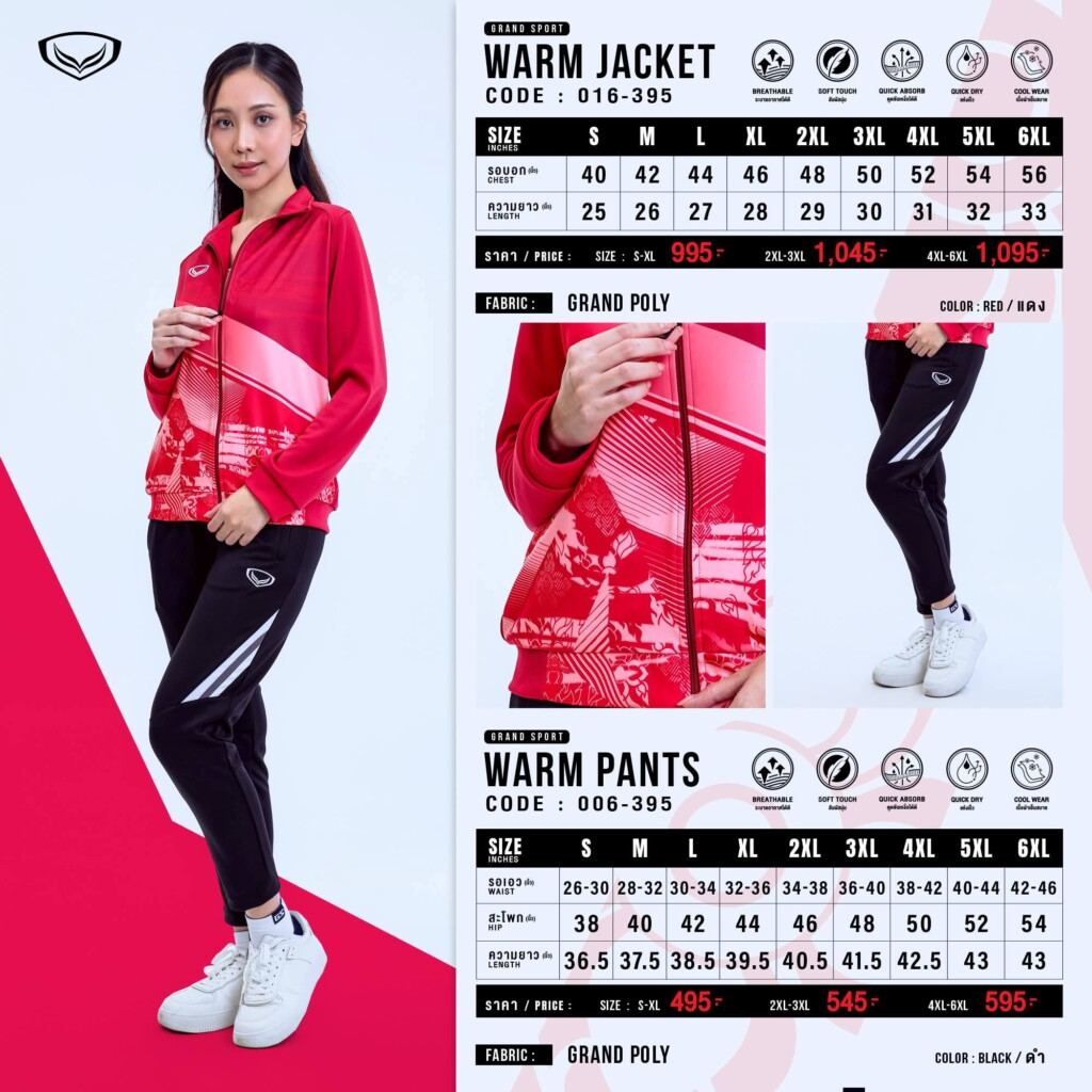 เสื้อวอร์ม Grand sport 016-395, 016395