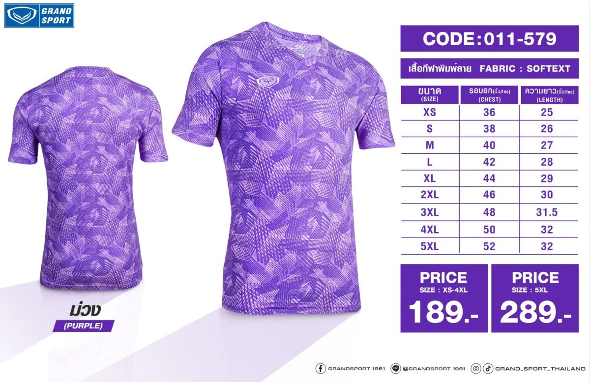 GRAND SPORT เสื้อกีฬาพิมพ์ลาย 011579