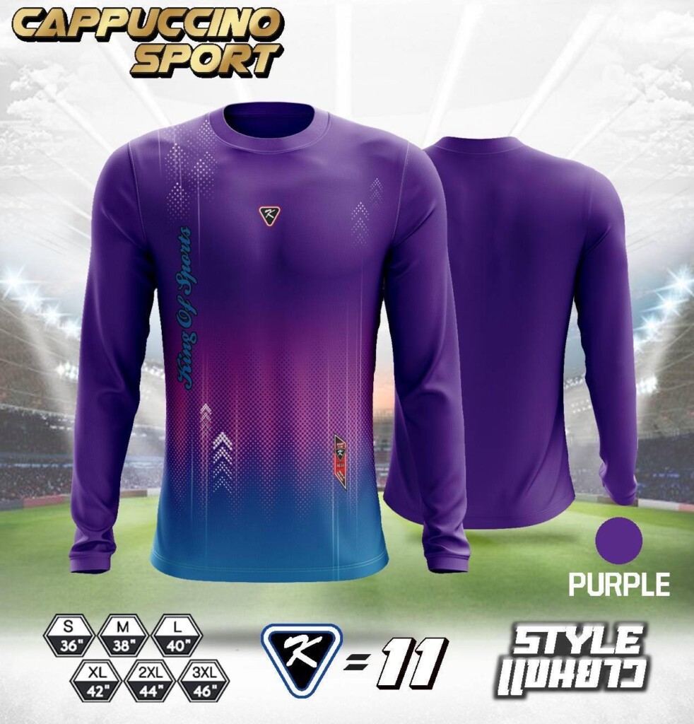 เสื้อกีฬาแขนยาว เสื้อฟุตบอลแขนยาว Cappuccino Sport K11