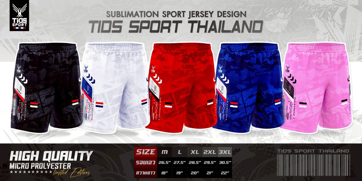 กางเกงกีฬาขาสั้นซับลาย