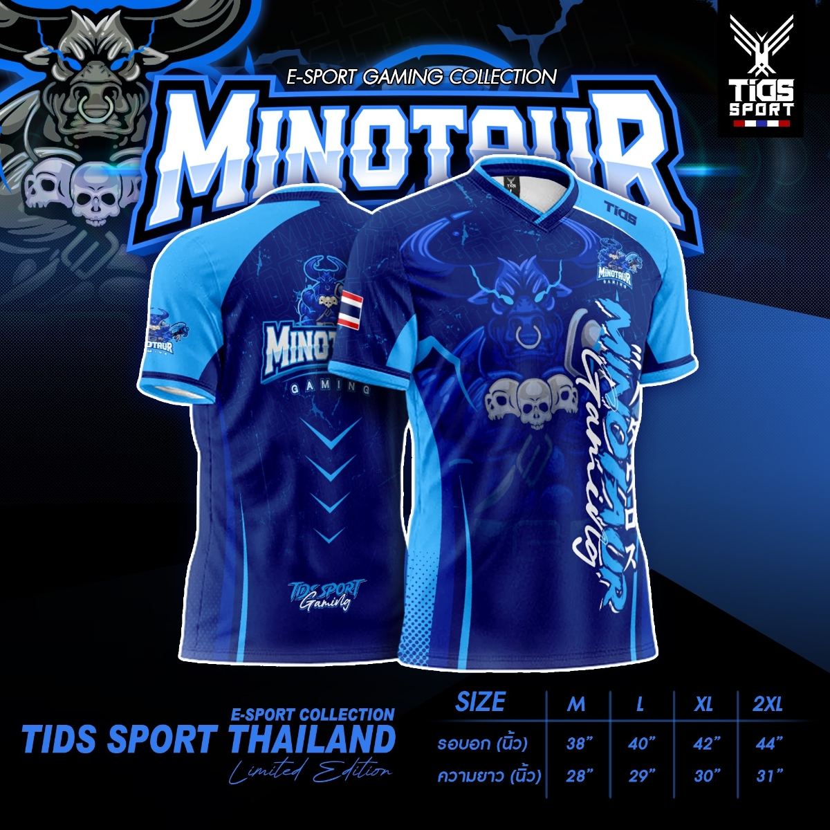 ว๊าววๆๆๆ งานใหม่มาแล้วจ้าา งานเกมส์ ลายมินะทอร์  #MINOTAUR
