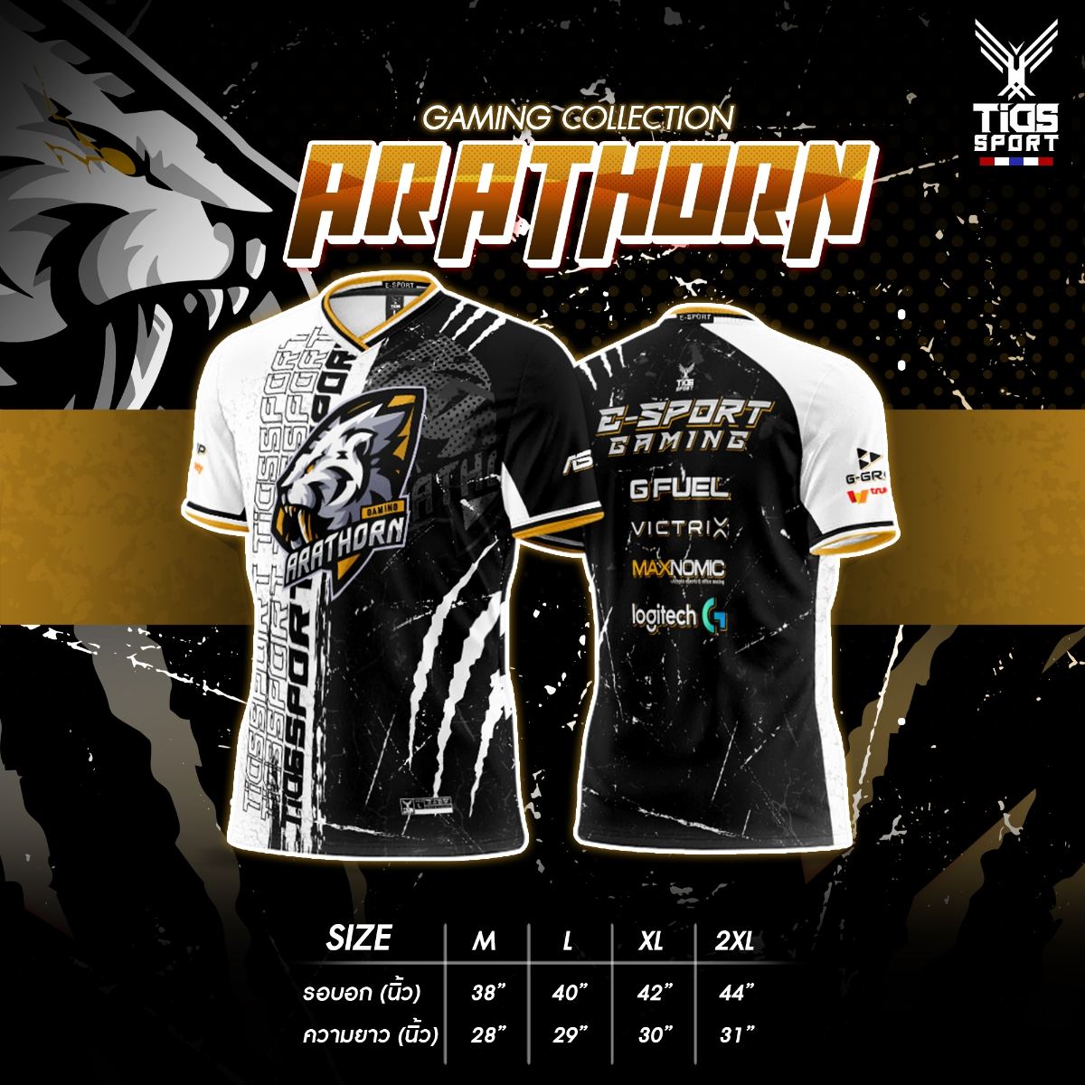 งานเกมส์ ลายเสื้อ #GAMING
