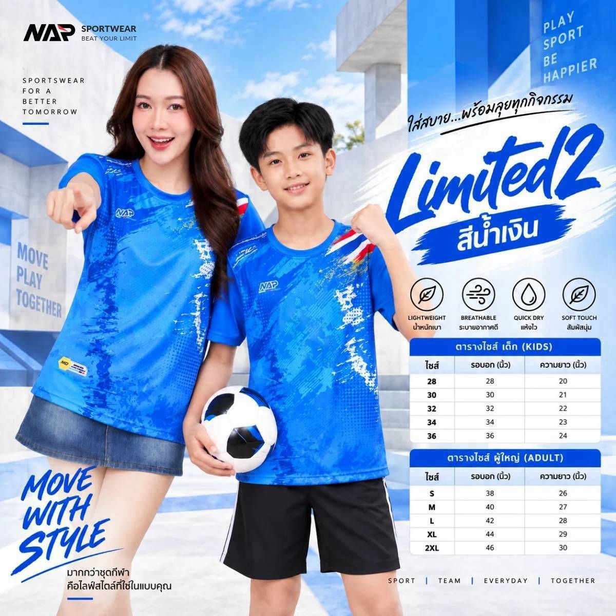 Nap-Limited2