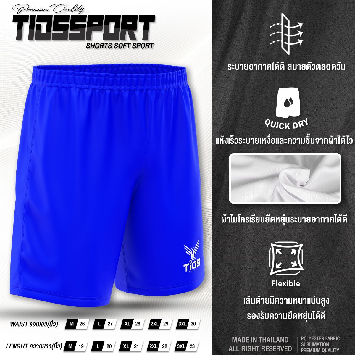 🩳กางเกงกีฬาขาสั้น🩳 🏅รุ่น TIDS LIMITED💫