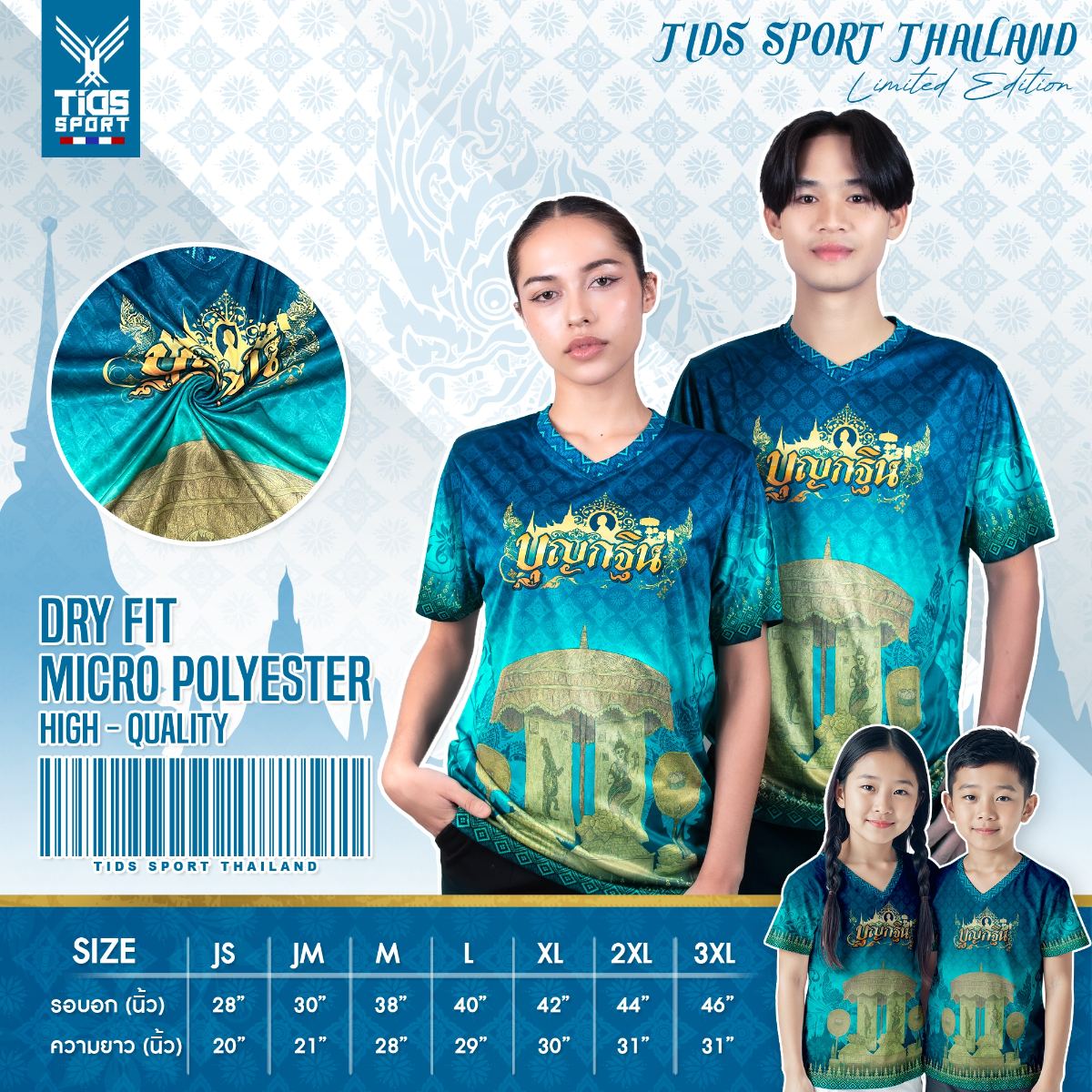 📢📣งานบุญกฐิน  พร้อมจัดส่ง 📢📣 ✨️ เนื้อผ้า : ไมโคร ซับลาย
