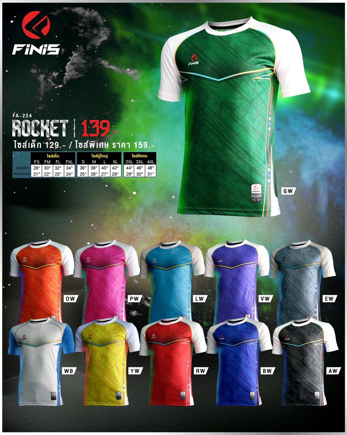 เสื้อกีฬา LG-TH2