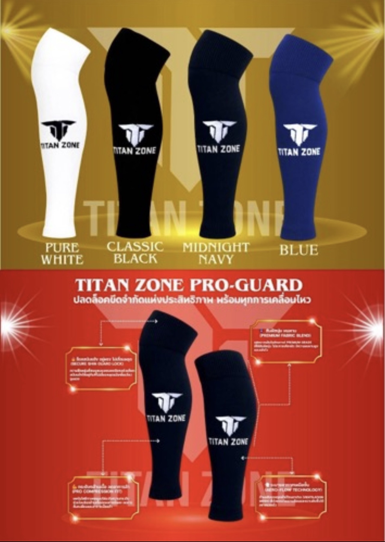 เสื้อกีฬา 