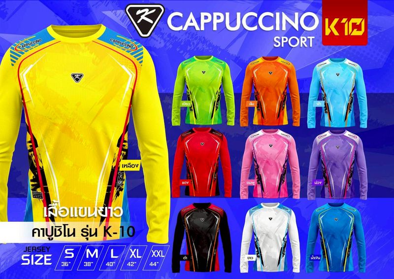 เสื้อกีฬา 