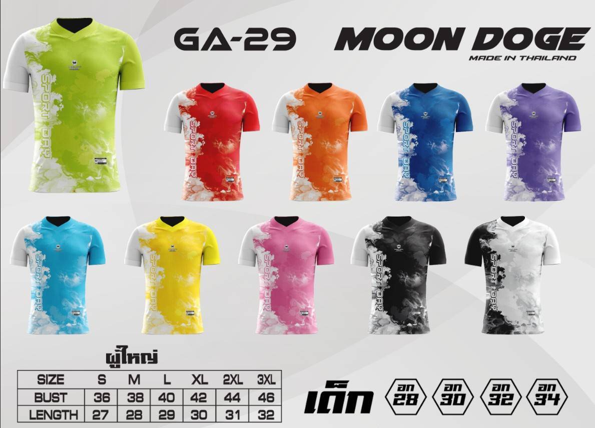 เสื้อกีฬา 