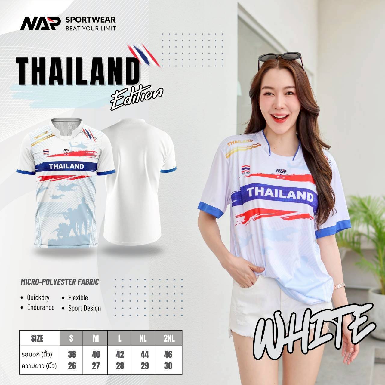 เสื้อกีฬา 
