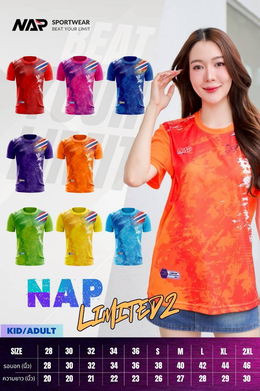 เสื้อกีฬา 