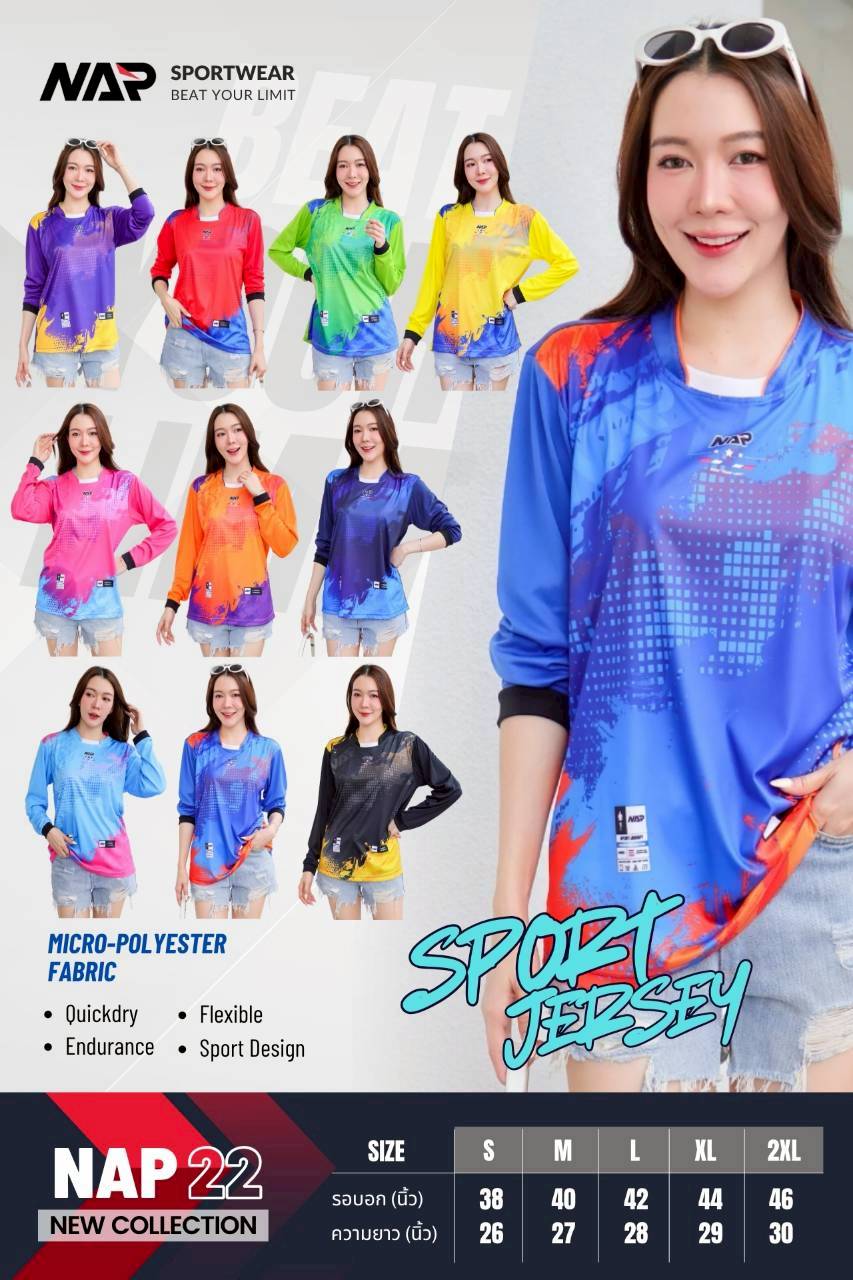 เสื้อกีฬา 