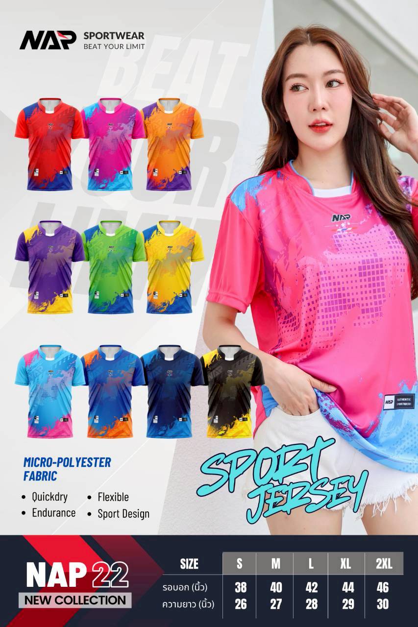 เสื้อกีฬา 